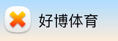 好博体育 Logo